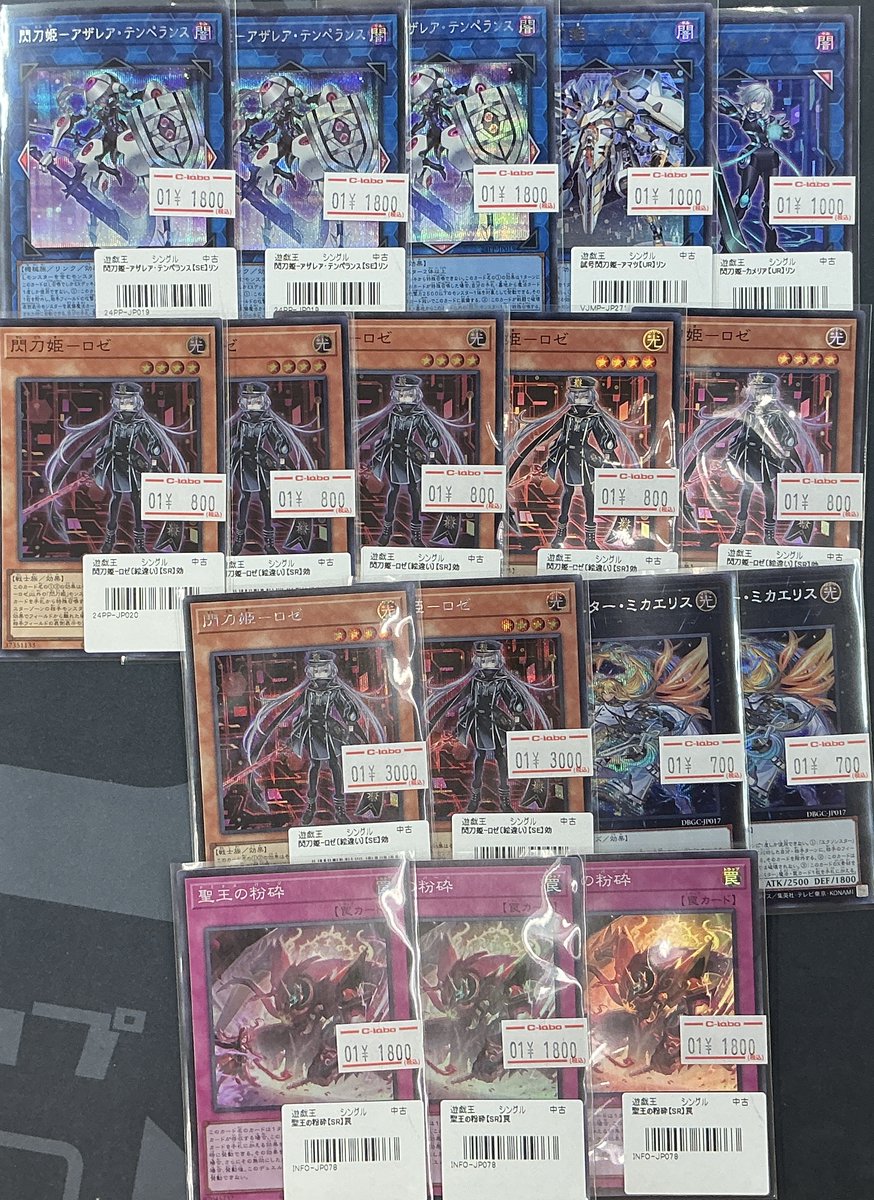 閃刀姫　エクソシスター 遊戯王OCG 販売情報】 閃刀姫、エクソシスターデッキパーツなど入荷