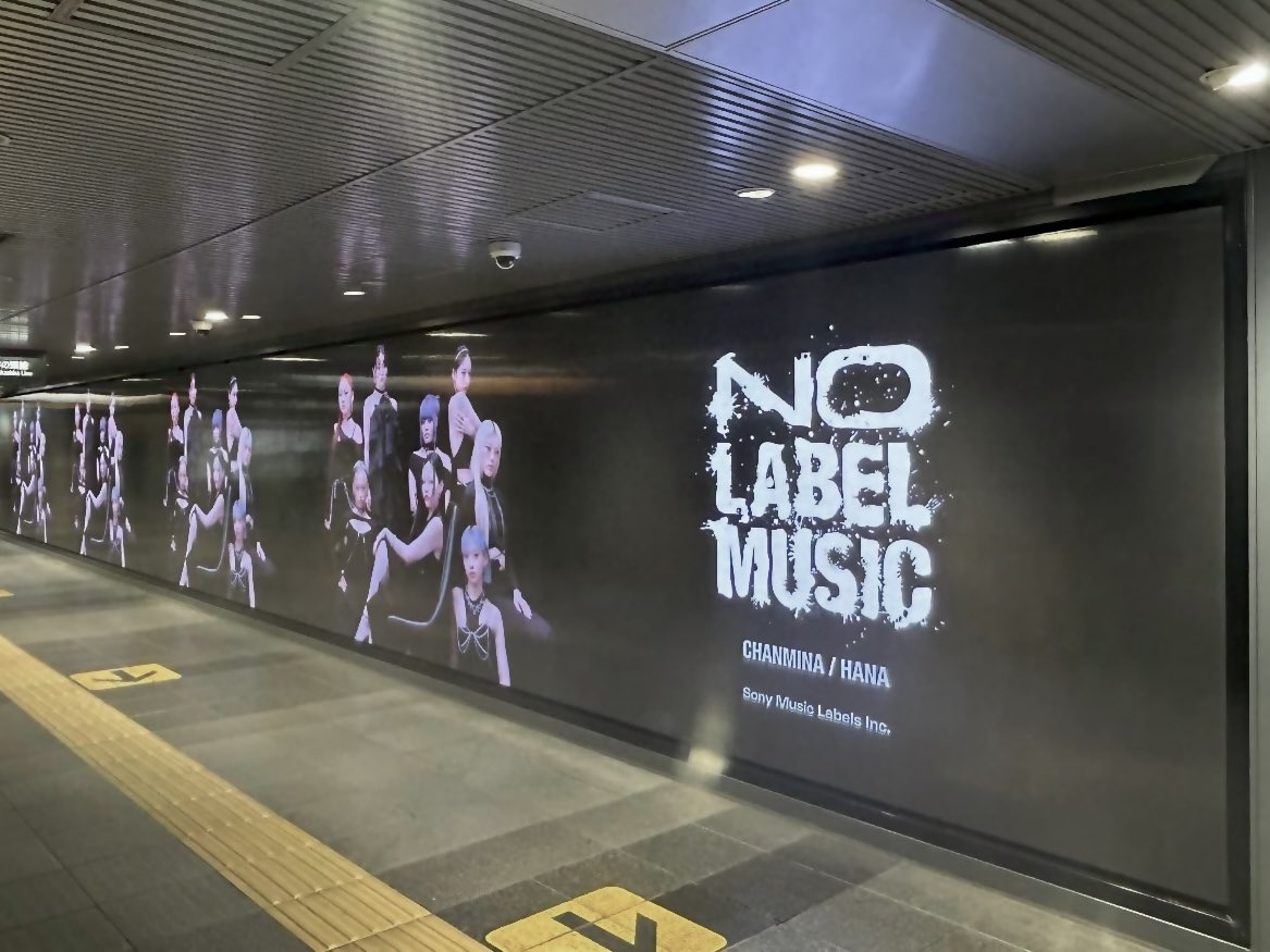 ＿＿＿＿＿＿＿＿＿＿＿＿＿＿＿

     メトロ渋谷駅 大型展開中
＿＿＿＿＿＿＿＿＿＿＿＿＿＿＿

渋谷駅地下構内にて
ビッグサイネージと壁面広告を展開中

期間：1/5(月) ~ 1/11(日)

※掲出期間中、駅係員へのお問い合わせはご遠慮ください。

#NOLABELMUSIC #NLM_TRAIN
#CHANMINA #HANA