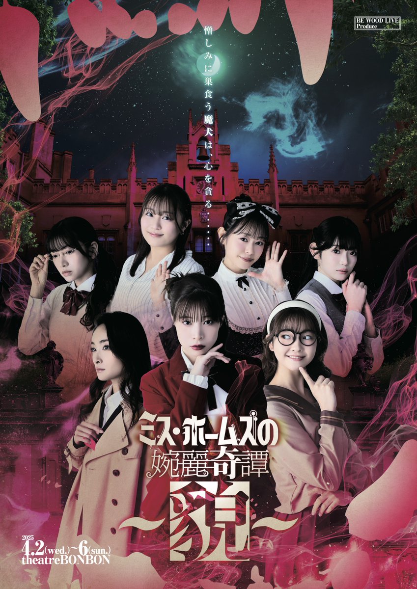 ✨弊社公演ラインナップ✨
２月に所属劇団で大人気作品の『ザ・ボイスアクター オンライン&amp;エボリューション』にてオンライン編の主演を務めさせていただく宇田川なのですが、私が代表を務めております弊社公演も何卒皆様ご贔屓によろしくお願いいたします🙇

２０２６年ラインナップ💃