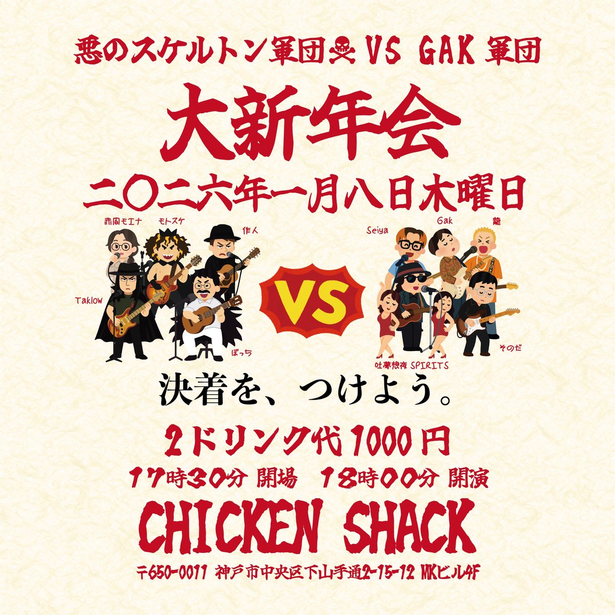 神戸チキンシャック tweet media