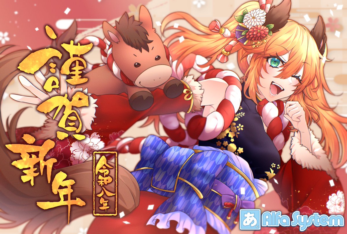 アルファ・システム（公式） tweet media