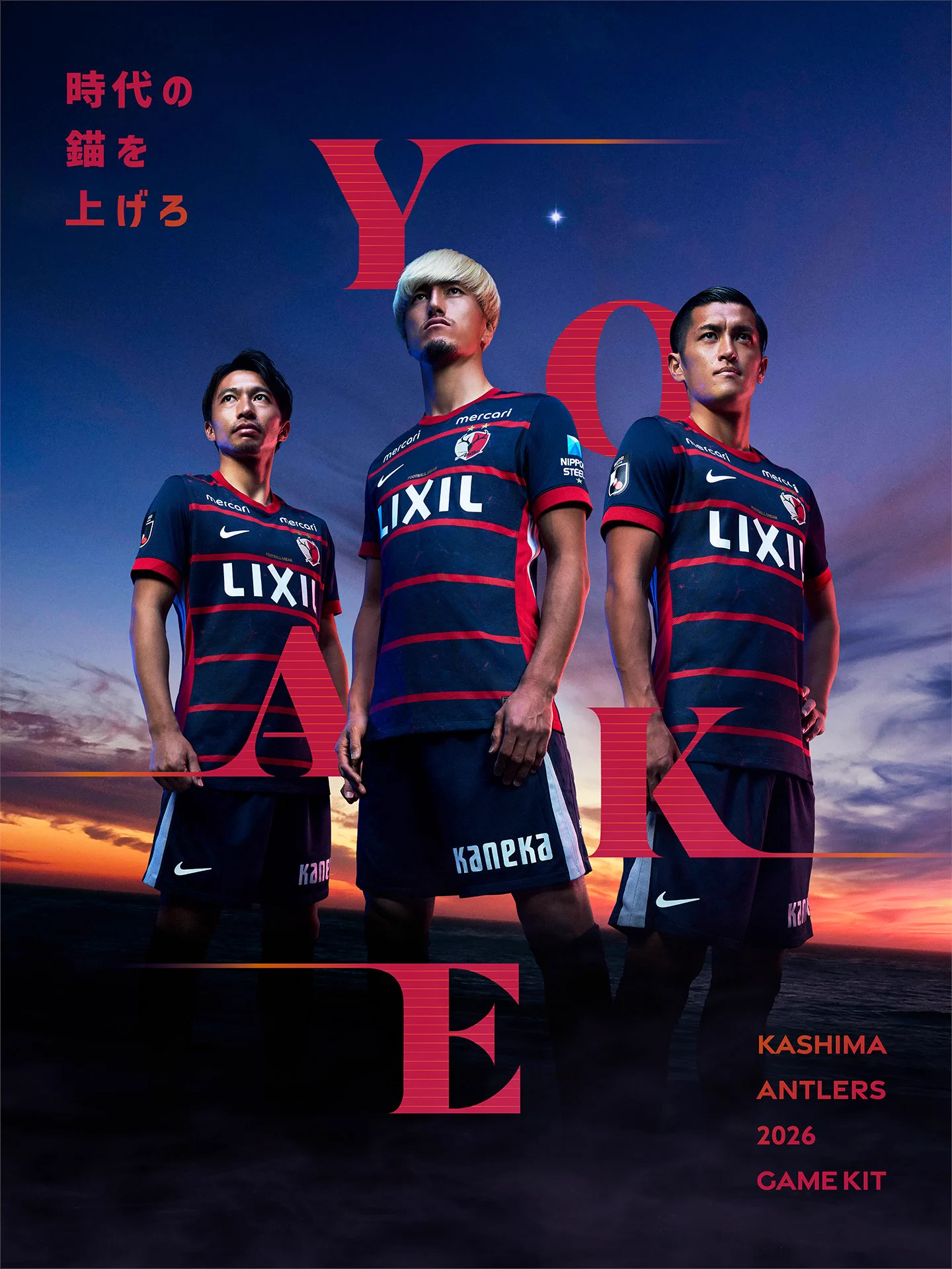 鹿島アントラーズ on X: 