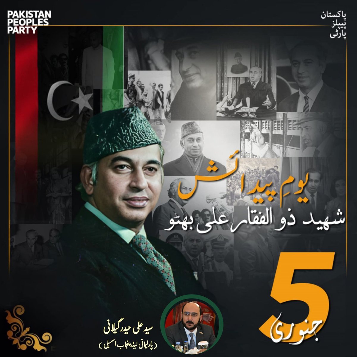 Team Haider Gillani tweet media