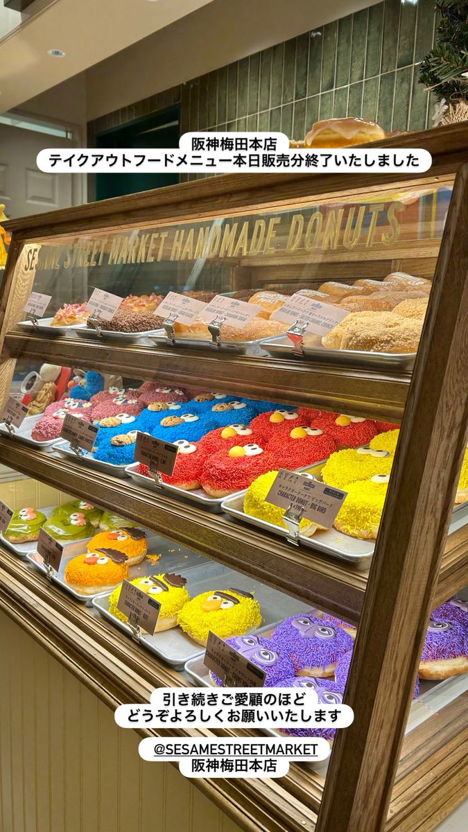 阪神梅田本店 テイクアウトフードメニュー本日販売分終了いたしました。

引き続きご愛顧のほどどうぞよろしくお願いいたします。