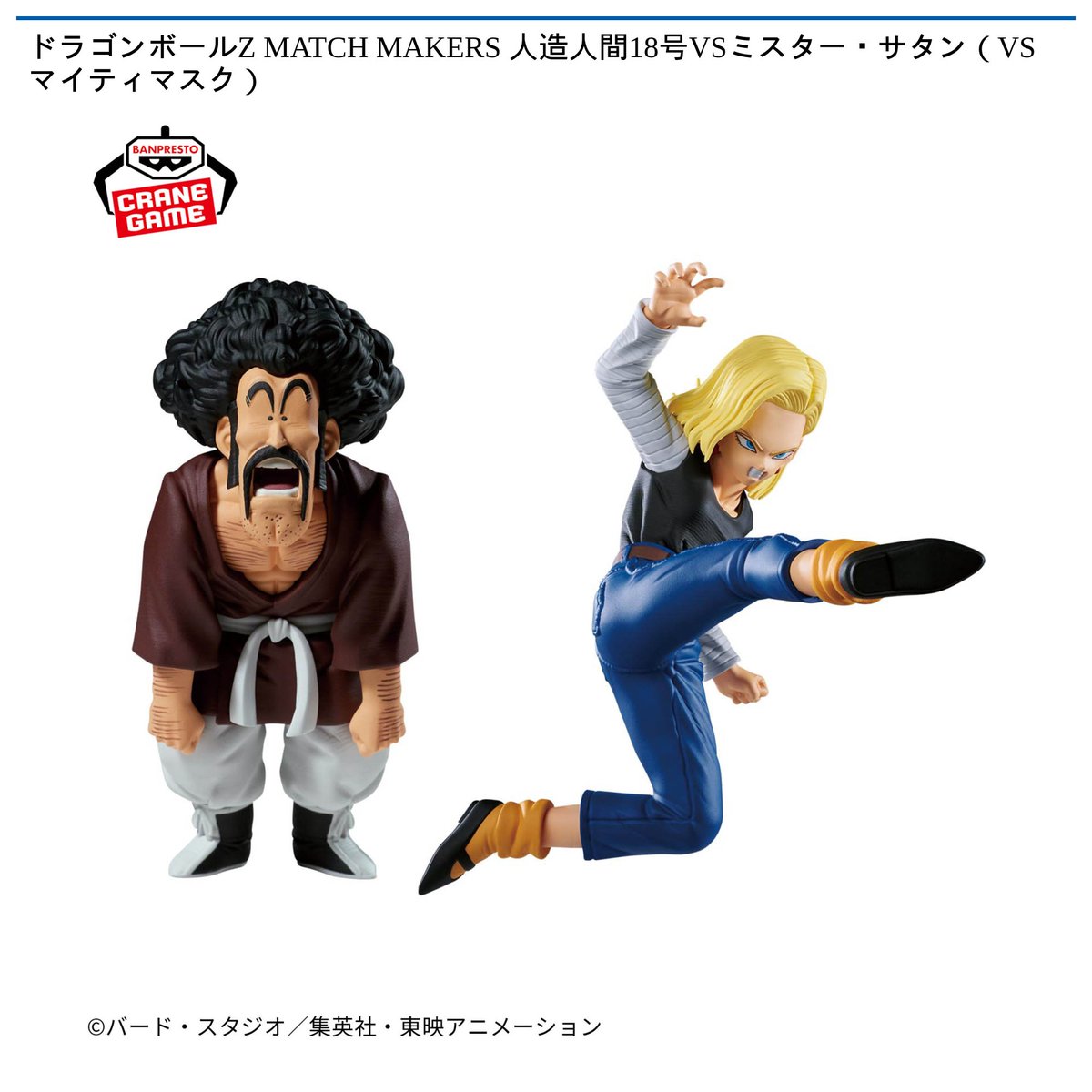 ルフィ　君麻呂　ネテロ　マイティマスク　18号　フィギュアまとめ売り　16点 HUNTER×HUNTERネテロ ドラゴンボールZ 18号 マイティマスク - メルカリ
