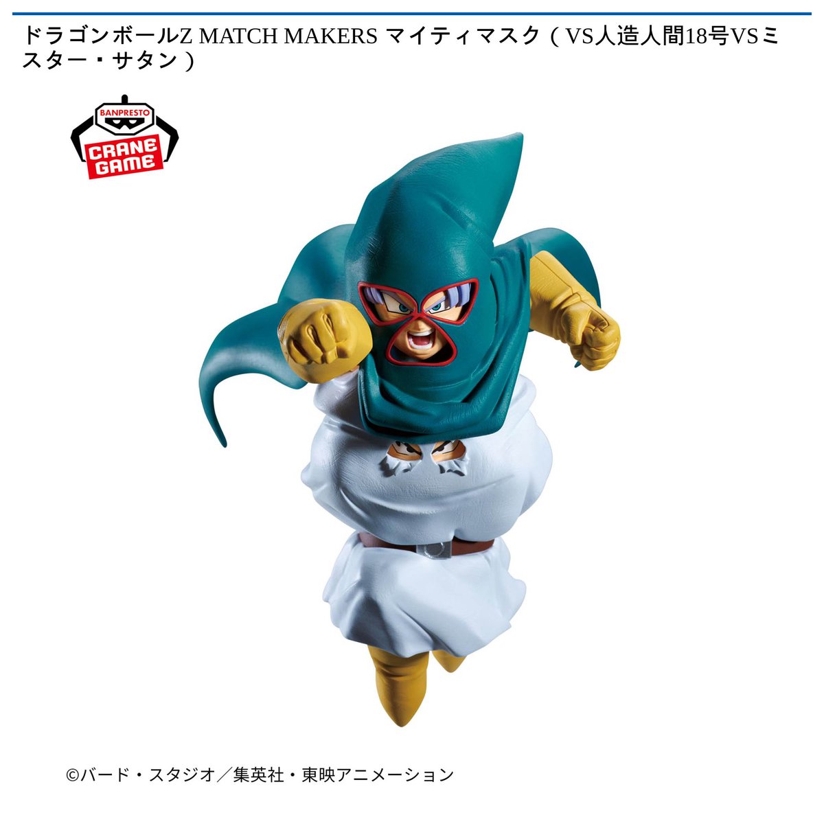 【お値引可⭐️計20点】グノーシア ラウンドワン カフェ まとめ売り 計20点・値下げ交渉可】グノーシア ラウンドワン カフェ まとめ売り