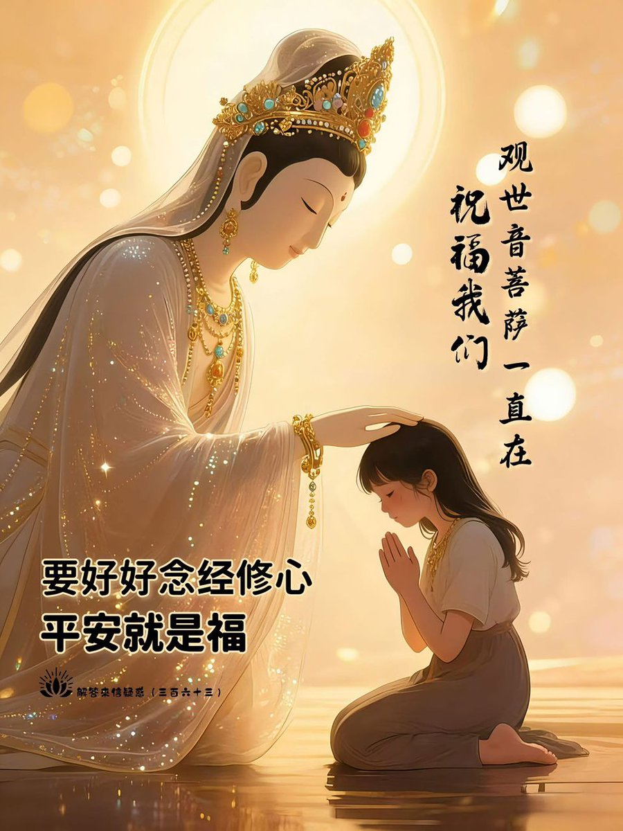 祈善聚福傳遞幸福與善念.erl