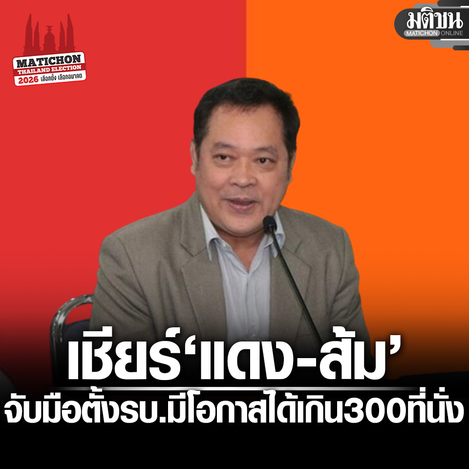 Matichon Online tweet media