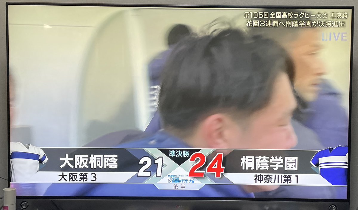 hanohano555's tweet photo. 桐蔭学園よーやったで！！！
最高最高😀

白いそよ風軍団。。。 https://t.co/lTnDR0BLx0
