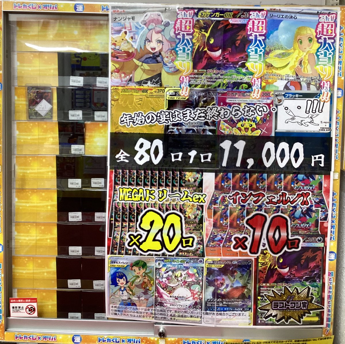 ポケモンカードゲーム🔥】 ￥1️⃣1️⃣0️⃣0️⃣0️⃣ 全8️⃣0️⃣