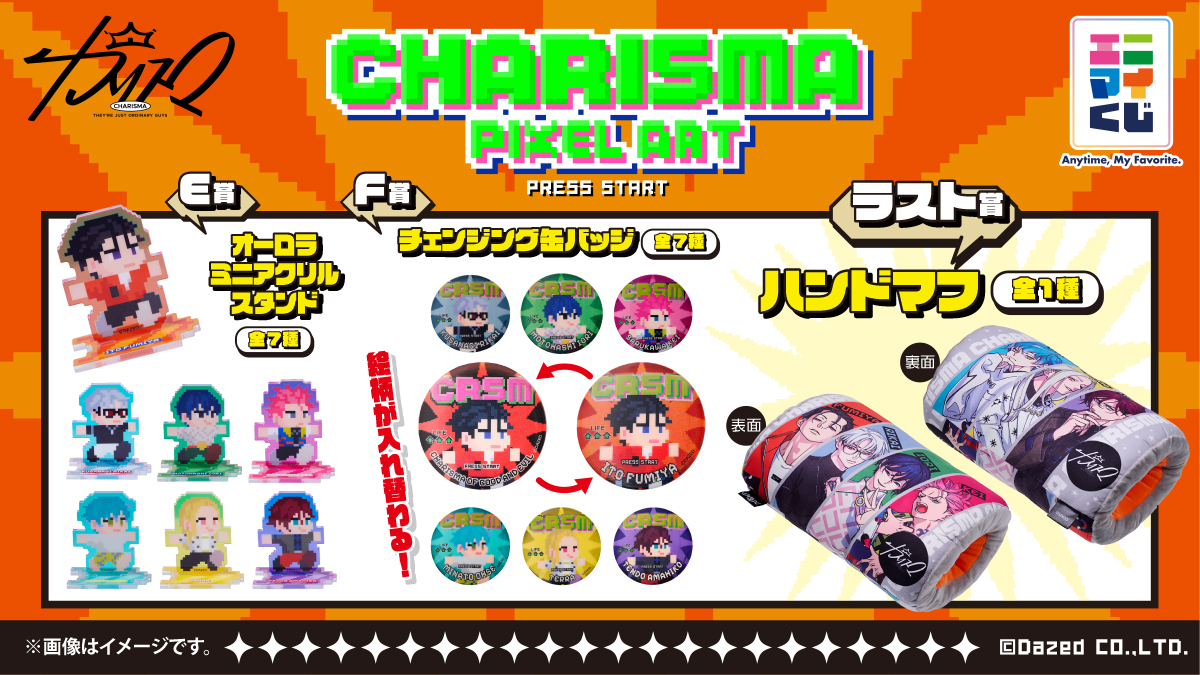 ◤ ◥|| #カリスマ くじ 1/20(火)発売決定🎉 ||◣ ◢|| 超人的シェア