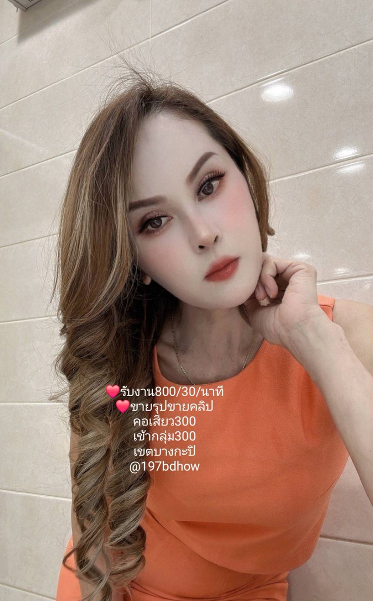 5มกราคม2569
นันท์บางกะปิ.รับนวด
ฝากติดตามติ๊กต๊อกด้วยนะคะ
👇👇vt.tiktok.com/ZSPp6AJv5/
รับรองว่าแซ่บ
   #รับนวดบางกะปิ
#รับนวดรามคำแหง
#รับนวดลาดพร้าว
#รับนวดเสรีไทย
#รับนวดนวมินทร์
@197bdhow