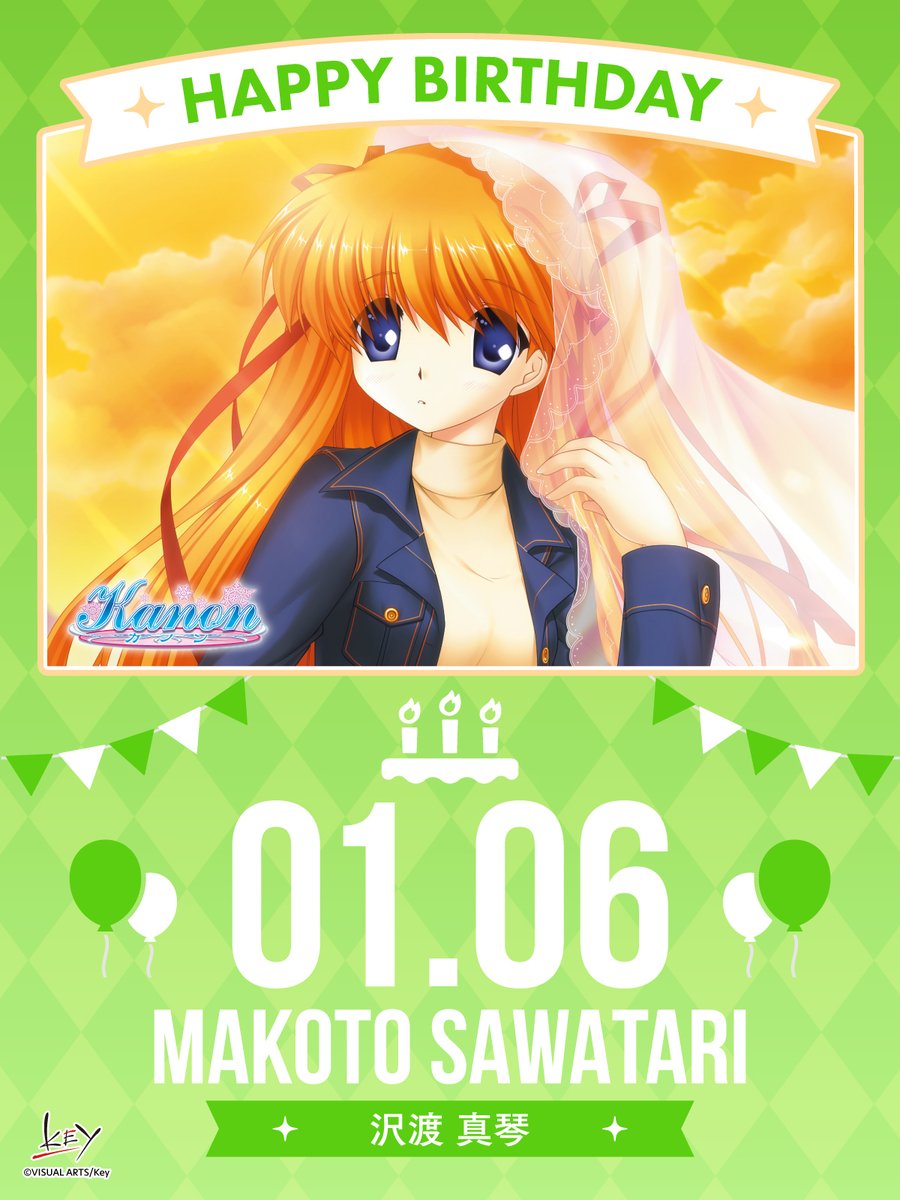 Happy Birthday】 本日1月6日は、沢渡 真琴ちゃんの誕生日です