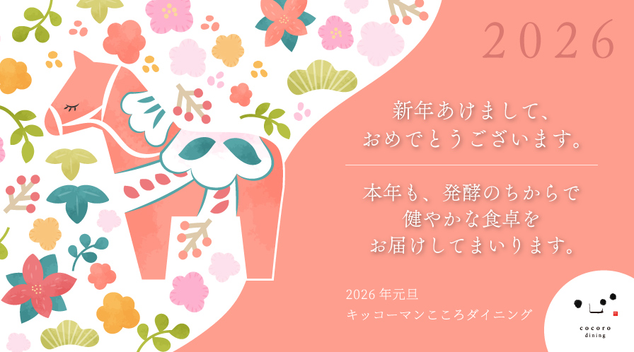 皆さま、年末年始はいかが過ごされましたか😊
本年もどうぞよろしくお願いいたします。