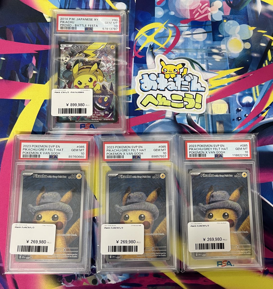 PSA9入荷💘＆値段変更🙌 このピカチュウかわちいねぇ 送料700円から