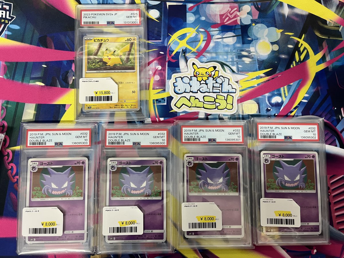 PSA9入荷💘＆値段変更🙌 このピカチュウかわちいねぇ 送料700円から
