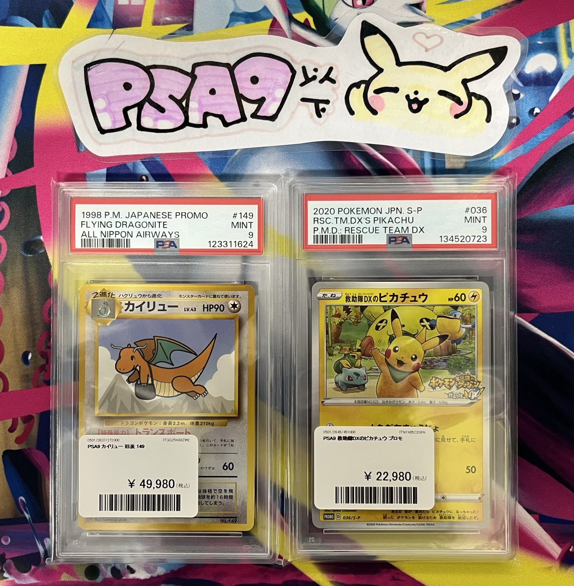 PSA9入荷💘＆値段変更🙌 このピカチュウかわちいねぇ 送料700円から