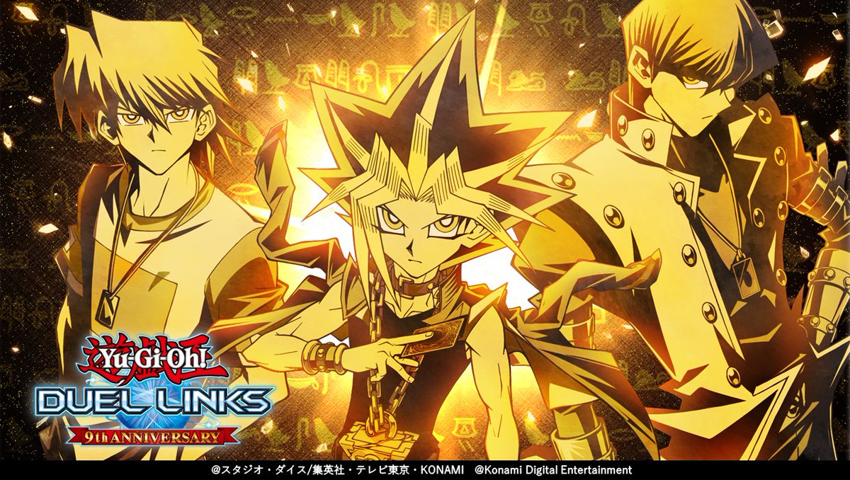 ✨✨ #デュエルリンクス グローバル配信9周年記念CP！ 「デュエルの絆