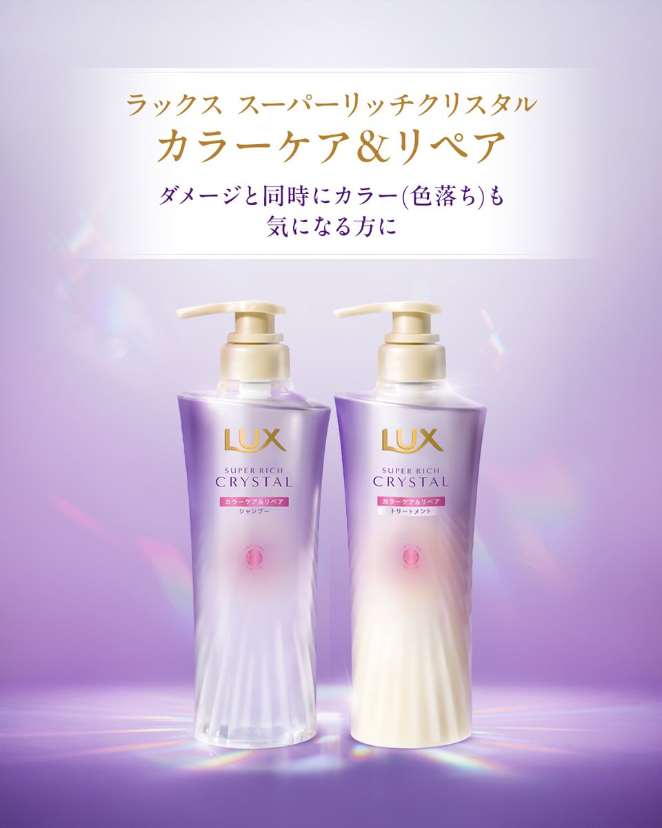 luxページ Lux_JP_Official (@LuxOfficial) / Posts / X