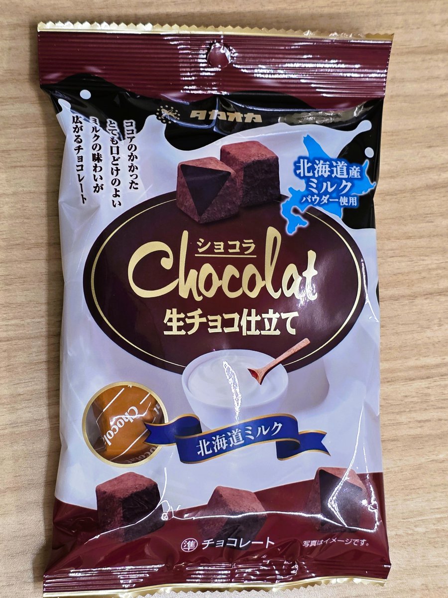★しましま　◉チョコレートスムーズ味と北海道ミルク味の各1点ずつ ☆しましま ◉チョコレートスムーズ味と北海道ミルク味の各1点ずつ ☆