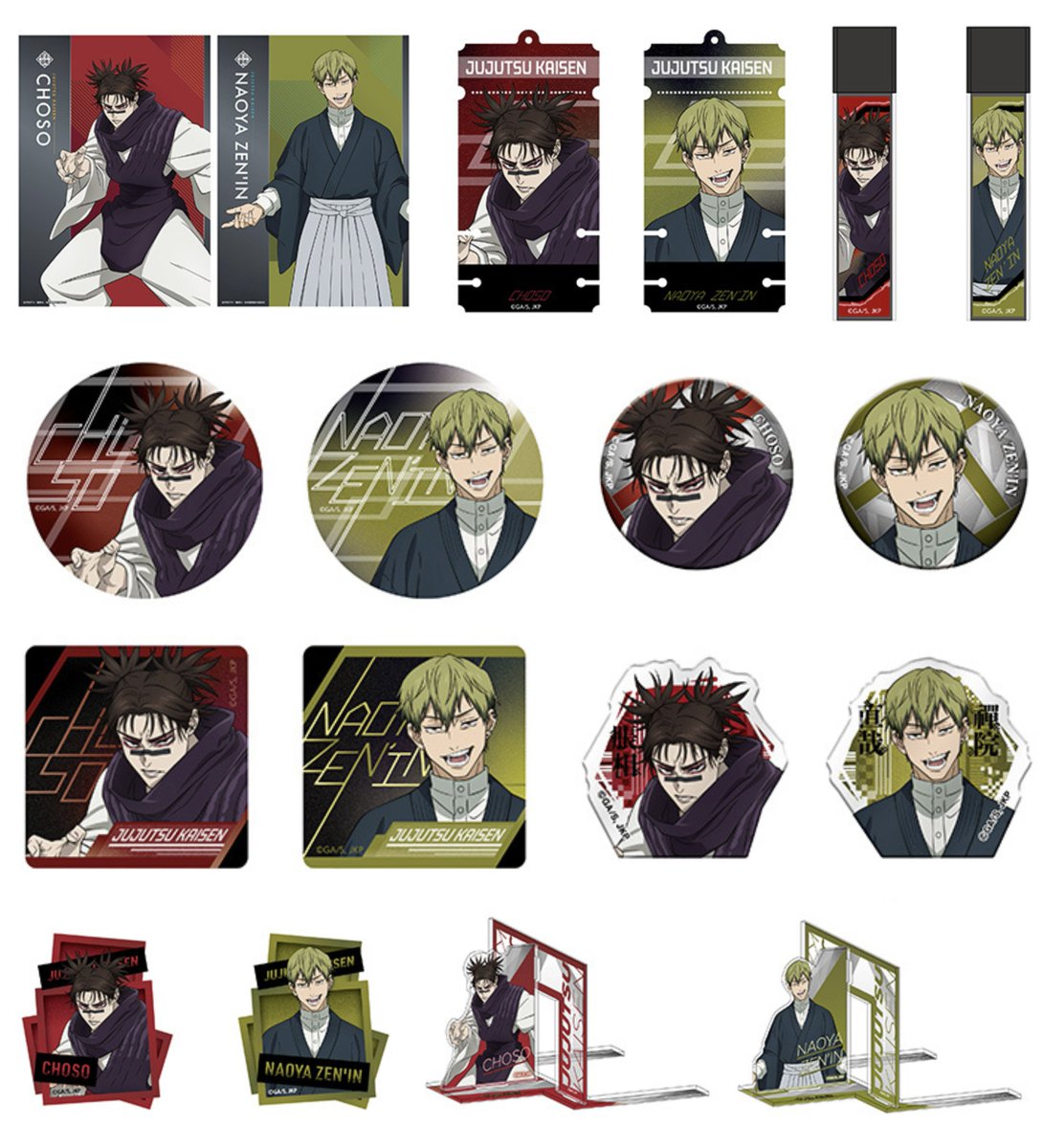 呪術廻戦情報局(グッズなど) (@jujutsuinfofun) / Posts / X