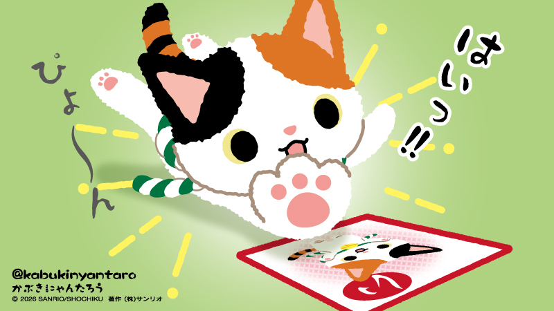 かぶきにゃんたろう【公式】 (@kabukinyantaro) / Posts / X