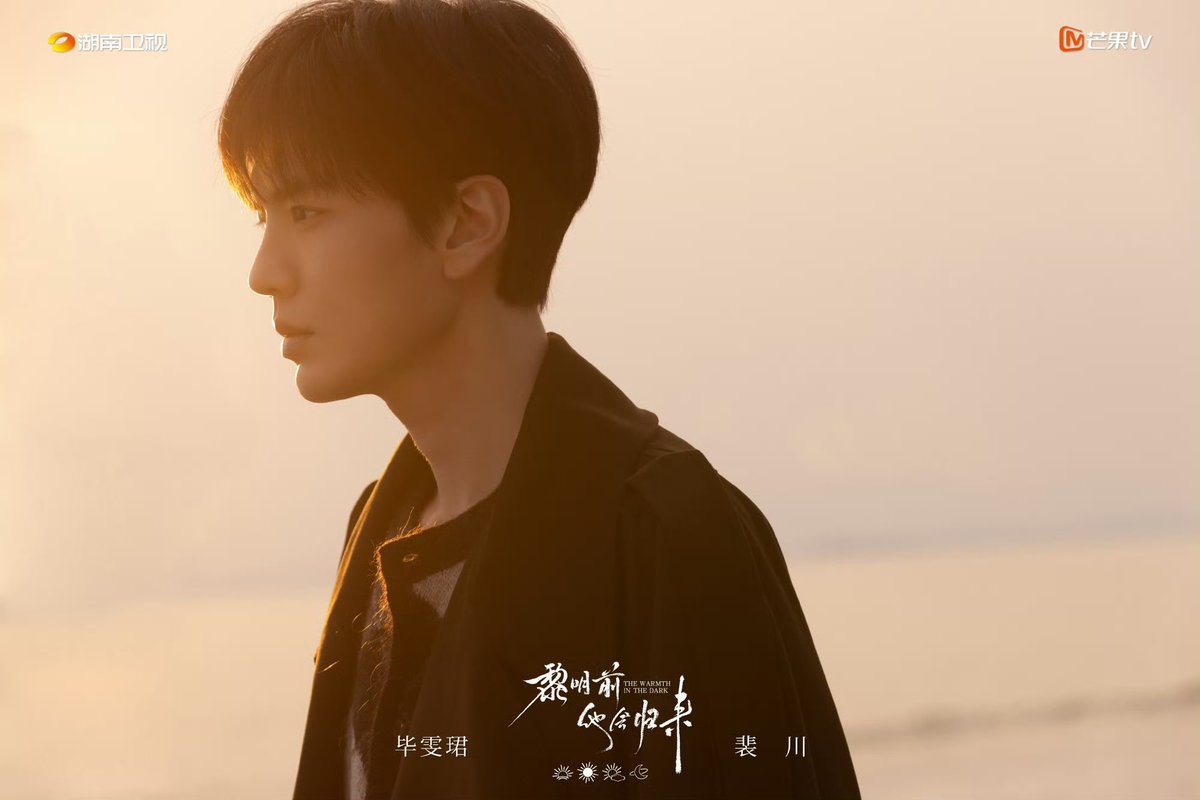 detailsedts's tweet photo. beiyao and pei chuan of go so well together each other, and the difference in their height is so adorable. 🥹🤍

#BiWenJun #ZhangMiaoyi #TheWarmthInTheDark https://t.co/ZebSBcNQZ1