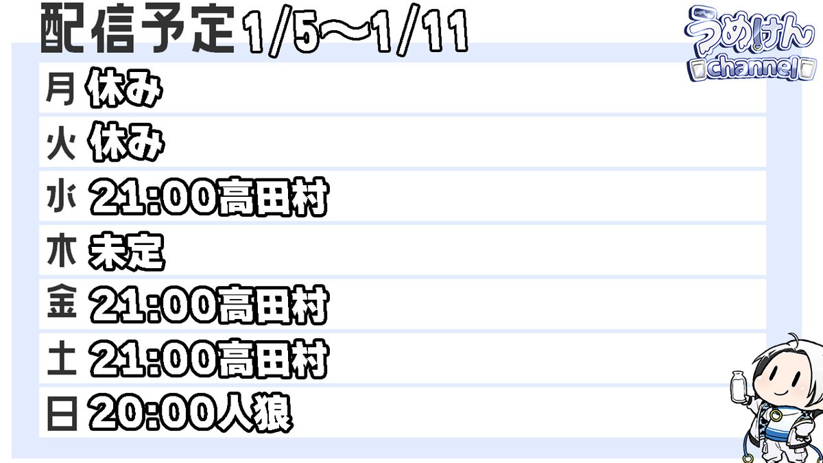 うめけん🥛 (@umekenpp) / Posts / X