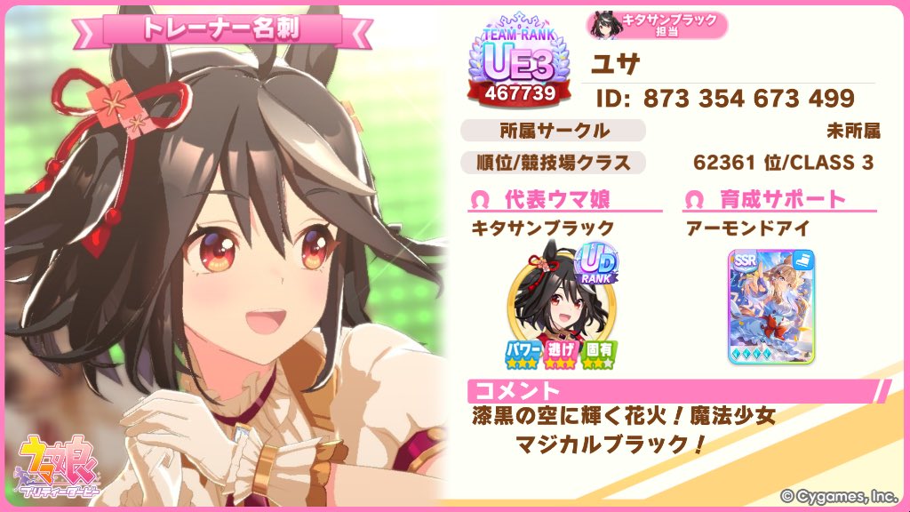 ユサ tweet media