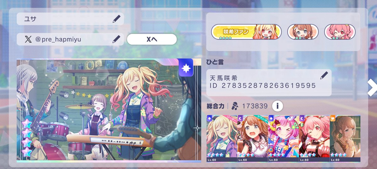 ユサ tweet media