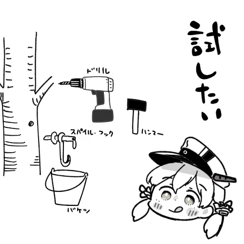 (こうだろうな(確信))← 