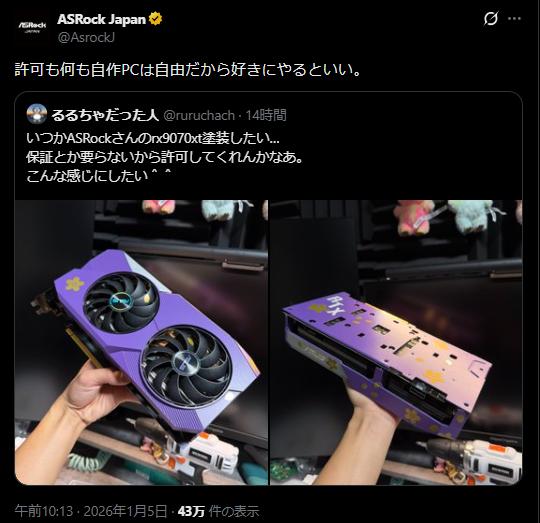 koharu_bf's tweet photo. ASRockさんまぁまぁな正論パンチで草
お前に言うてないし本人にはちゃんと伝わっとるんやけん黙っとけやをここまで返すかｗ
何やこのクソリプする垢はと見に行ったら、プロフィールでクソリプしかしません言うてて横転🤣 https://t.co/wCgN4Fq3jI