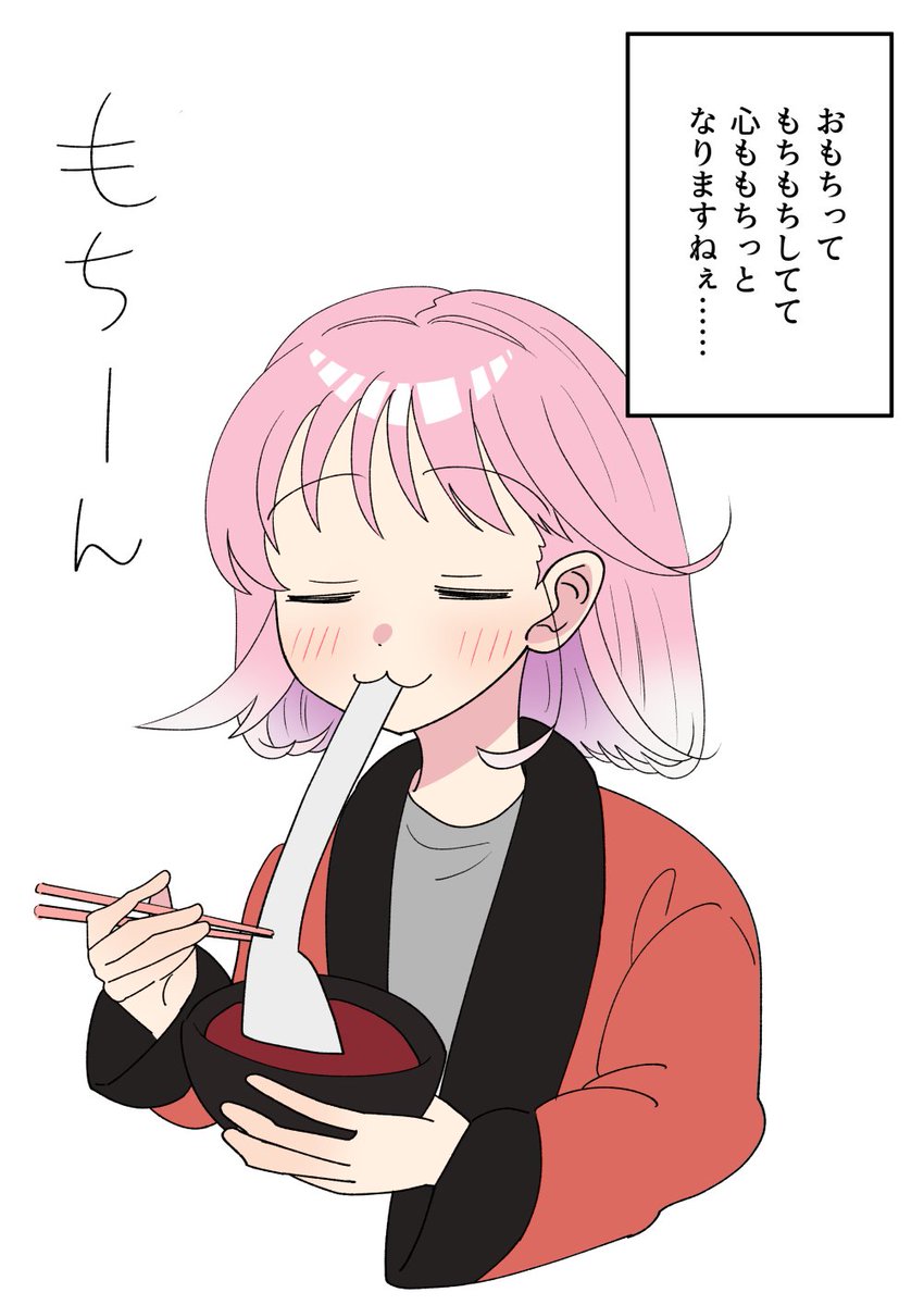 おもちユイナ