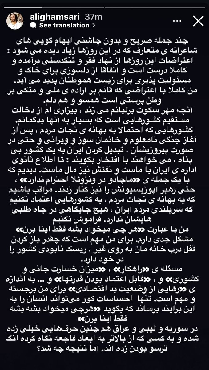 jadidoleslam's tweet image. استوری #علی_قمصری هنرمند و نوازنده تار پس از ۳۵ دقیقه به علت فشار زیاده خواهان از صفحه اش حذف شد.