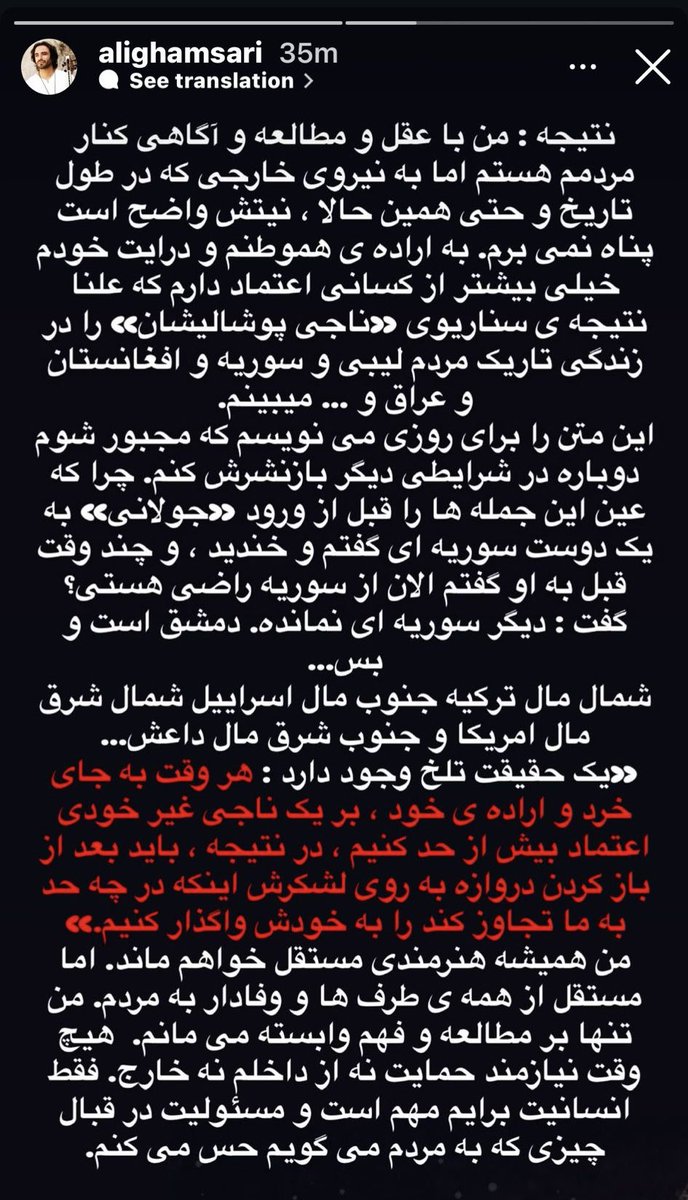 jadidoleslam's tweet image. استوری #علی_قمصری هنرمند و نوازنده تار پس از ۳۵ دقیقه به علت فشار زیاده خواهان از صفحه اش حذف شد.