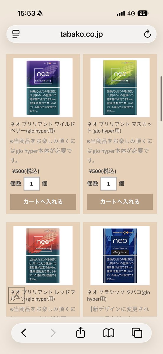 タバコなんですけど この左下の激臭やばい。 隣にゴミ処理場が出来たんかと思った。 結局