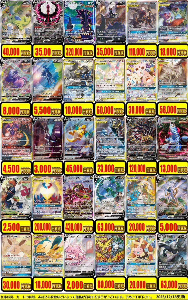 ポケカ 買取情報】 セレビィV(SA) P ￥10000 リーフィアVMAX(SA) HR