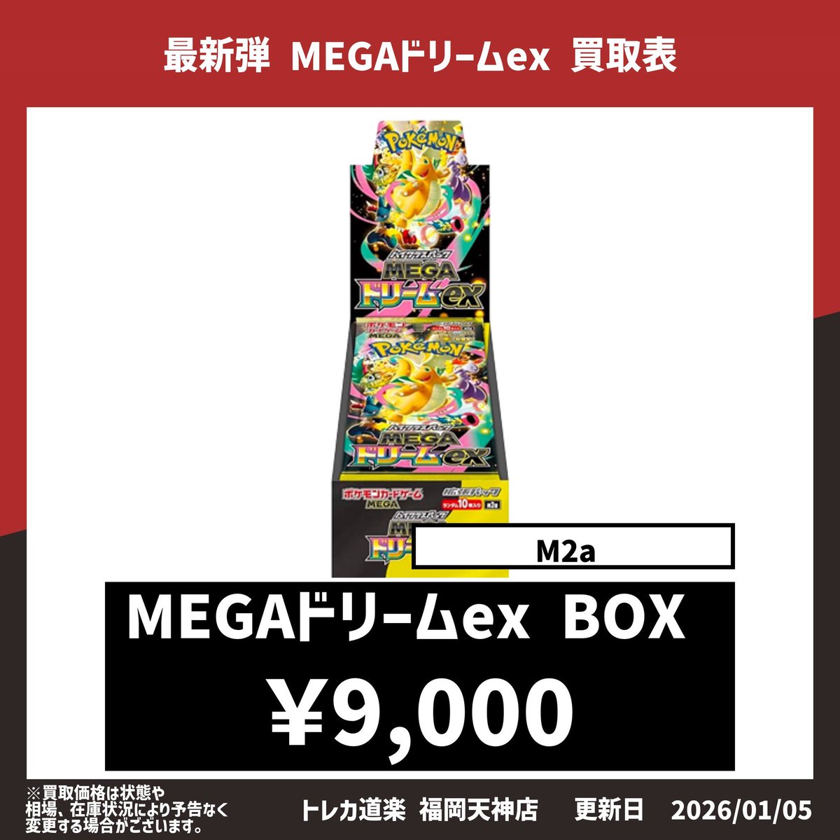 ️⭕️バラ売り/お値下げ可 あく太 トレカ ⭐️トレカ道楽 大阪日本橋オタロード店⭐️ ⚡️ポケカ 未開封BOX