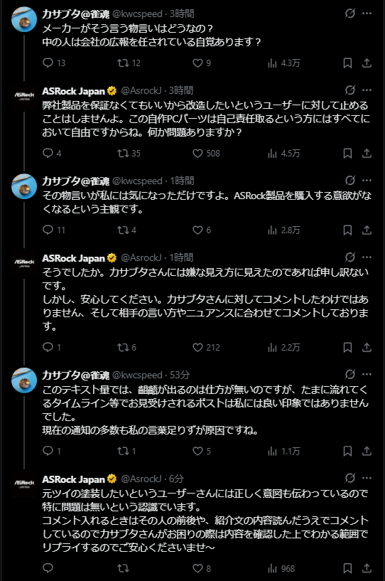 koharu_bf's tweet photo. ASRockさんまぁまぁな正論パンチで草
お前に言うてないし本人にはちゃんと伝わっとるんやけん黙っとけやをここまで返すかｗ
何やこのクソリプする垢はと見に行ったら、プロフィールでクソリプしかしません言うてて横転🤣 https://t.co/wCgN4Fq3jI