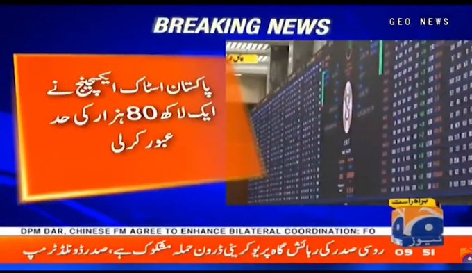 سٹاک مارکیٹ چھلانگیں مار رہی ریکارڈ پہ ریکارڈ قائم کررہی،ڈالر بھی نیچے آجائے اب۔