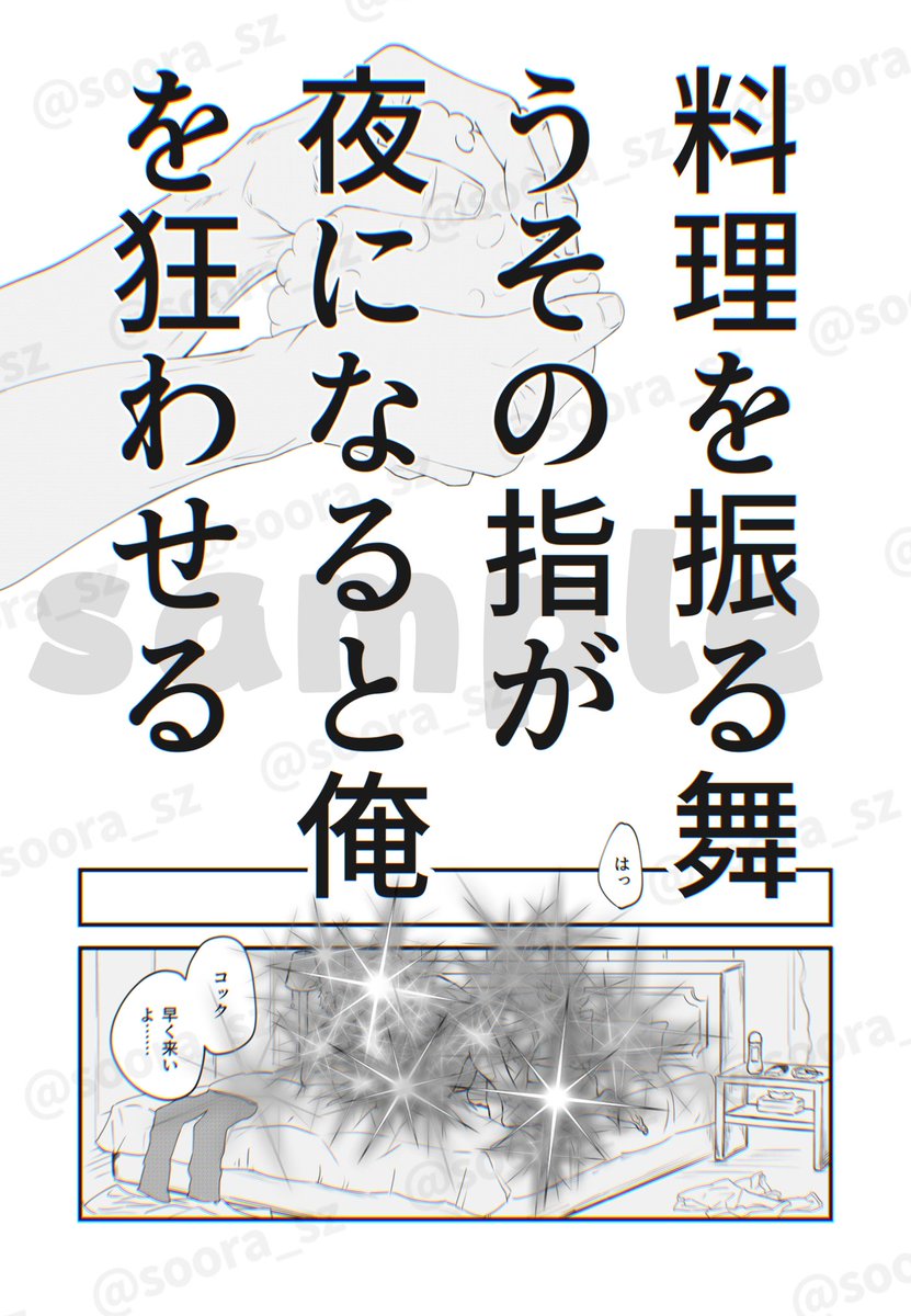 そら@01/11▶︎4号館ま12b (@soora_sz) / Posts / X