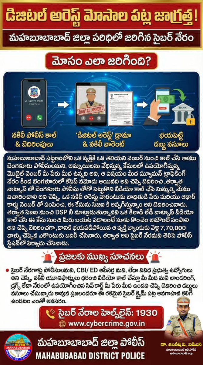 spmahabubabad's tweet image. #Beware of #DigitalArrestScam