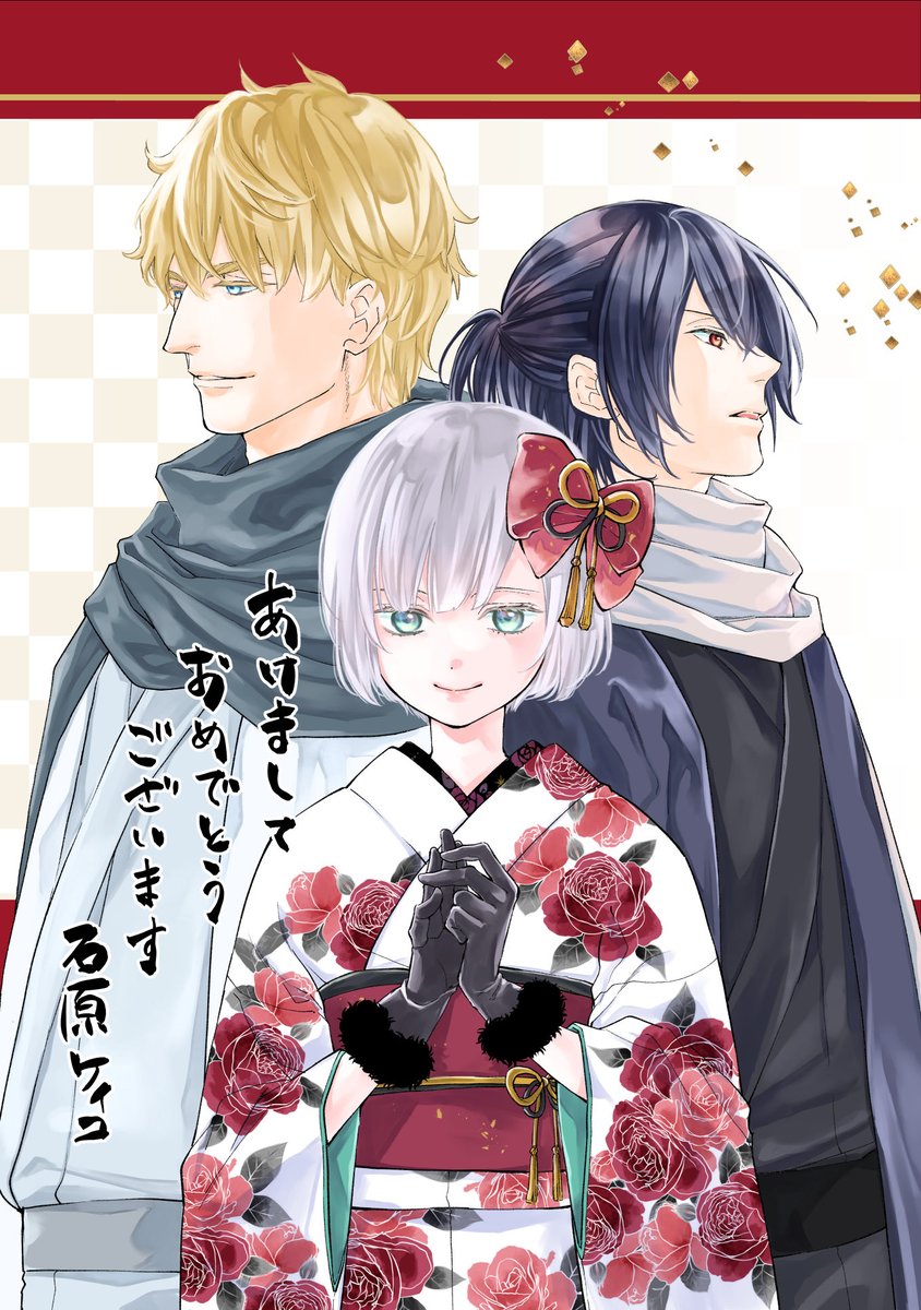 石原ケイコ/偽りのフレイヤ14巻発売中 (@keikoishihara99) / Posts / X