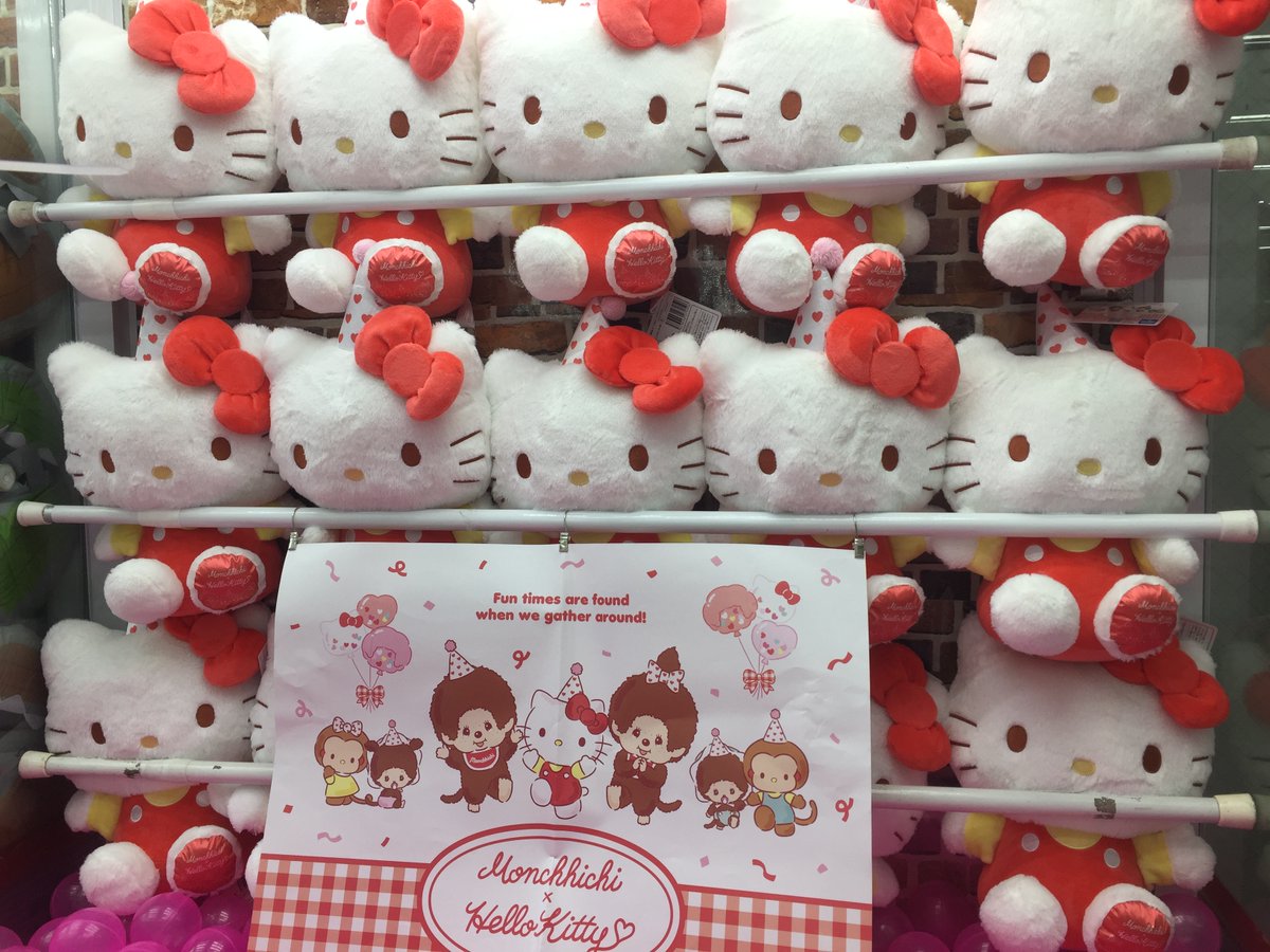 アミューズコーナー】 #ハローキティ と #モンチッチ は50周年