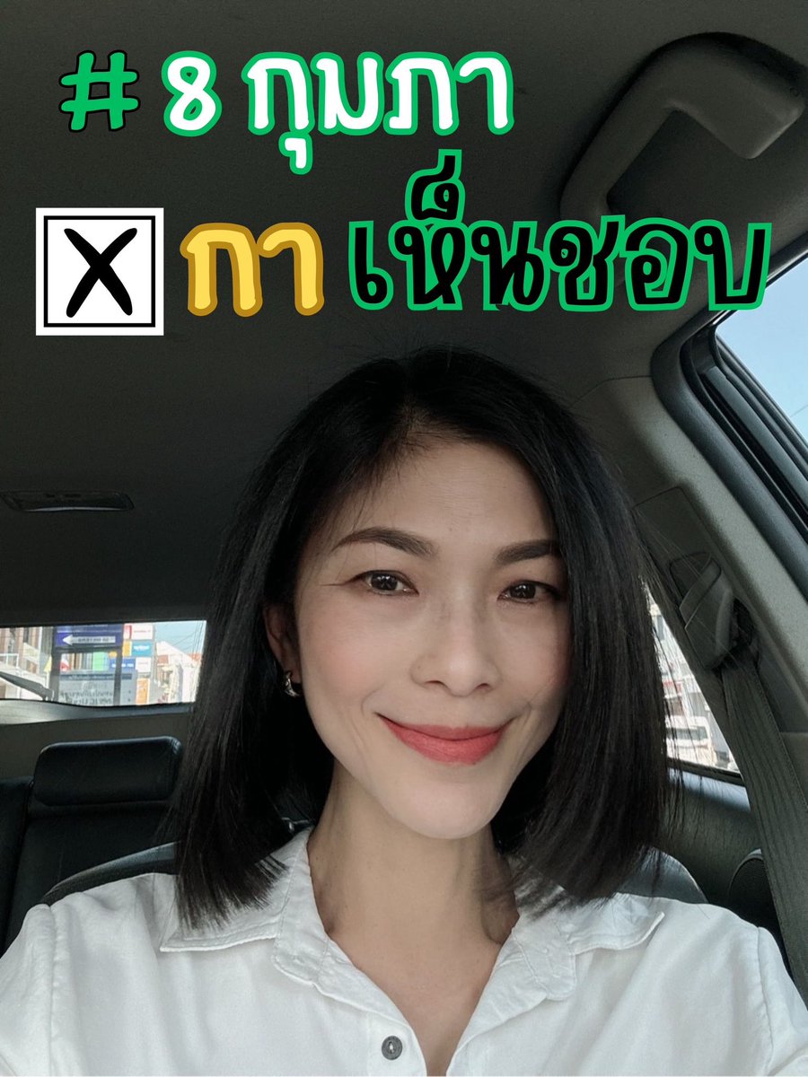 KungCNX's tweet image. คืนความปกติให้กระบวนการยุติธรรม ด้วยการ x เห็นชอบว่าควรมีรัฐธรรมนูญฉบับใหม่ #ประชามติ69