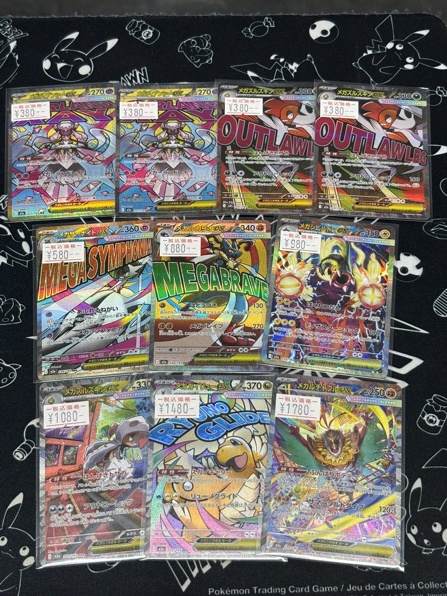 メガカイリューEX & メガサーナイトEX セット 🌈🎊 ポケカ入荷情報 🎊🌈 ✓メガサーナイトex MA ¥ 580 ✓メガ