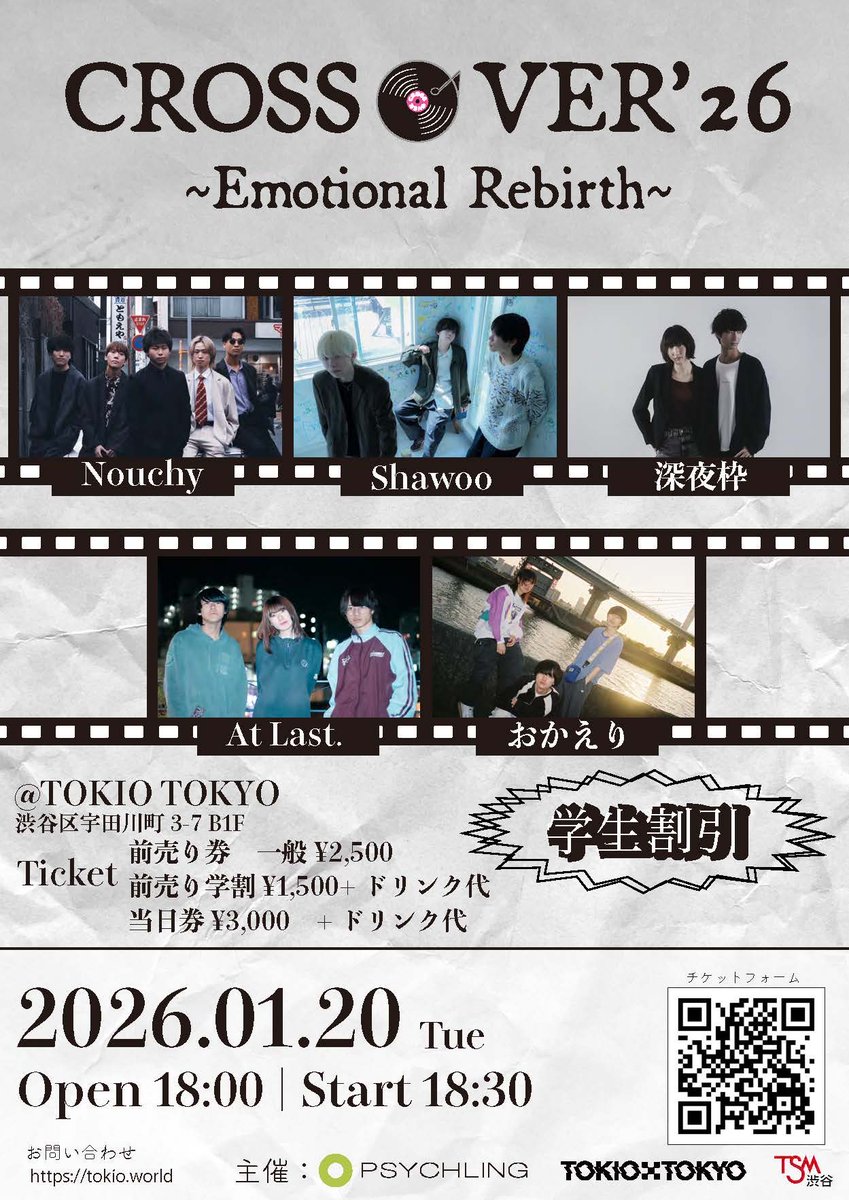 🏙️ライブ情報🏙️

CROSSOVER’26
~Emotional Rebirth〜

2026年1月20日（火）
📍渋谷TOKIO TOKYO

🎟️¥2,500 
🧑‍🎓¥1,500円

⇩チケットはこちらから🎟️⇩

docs.google.com/forms/d/e/1FAI…

-act-
Nouchy / Shawoo / 深夜枠 / At Last.
/おかえり

<a href="/CROSSOVER_MIXX/">CROSSOVER'26【クロスオーバー】</a>