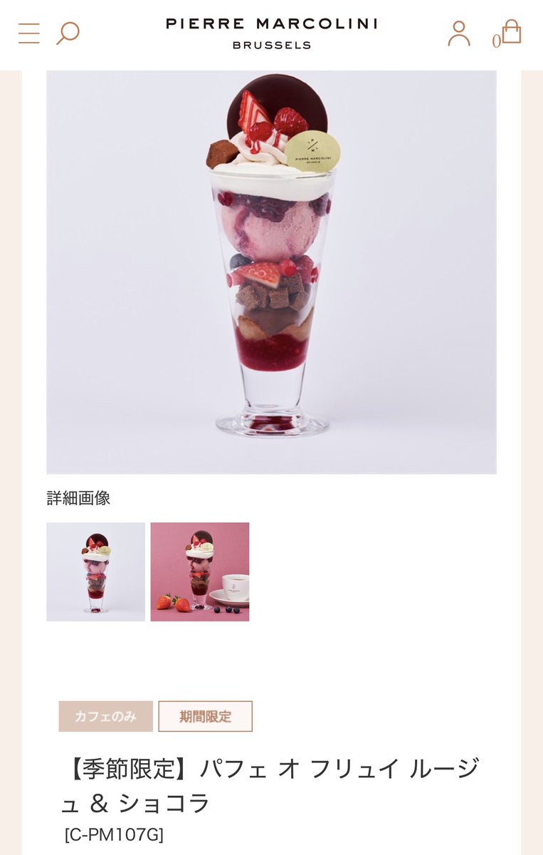 LumignonN's tweet photo. 冬もパフェ活~ ܸʚ̴̶̷̷⩊‹ ܸ🎀🍓♡
ピエール・マルコリーニの限定だから急いで❕ https://t.co/wgv8KcLEYU