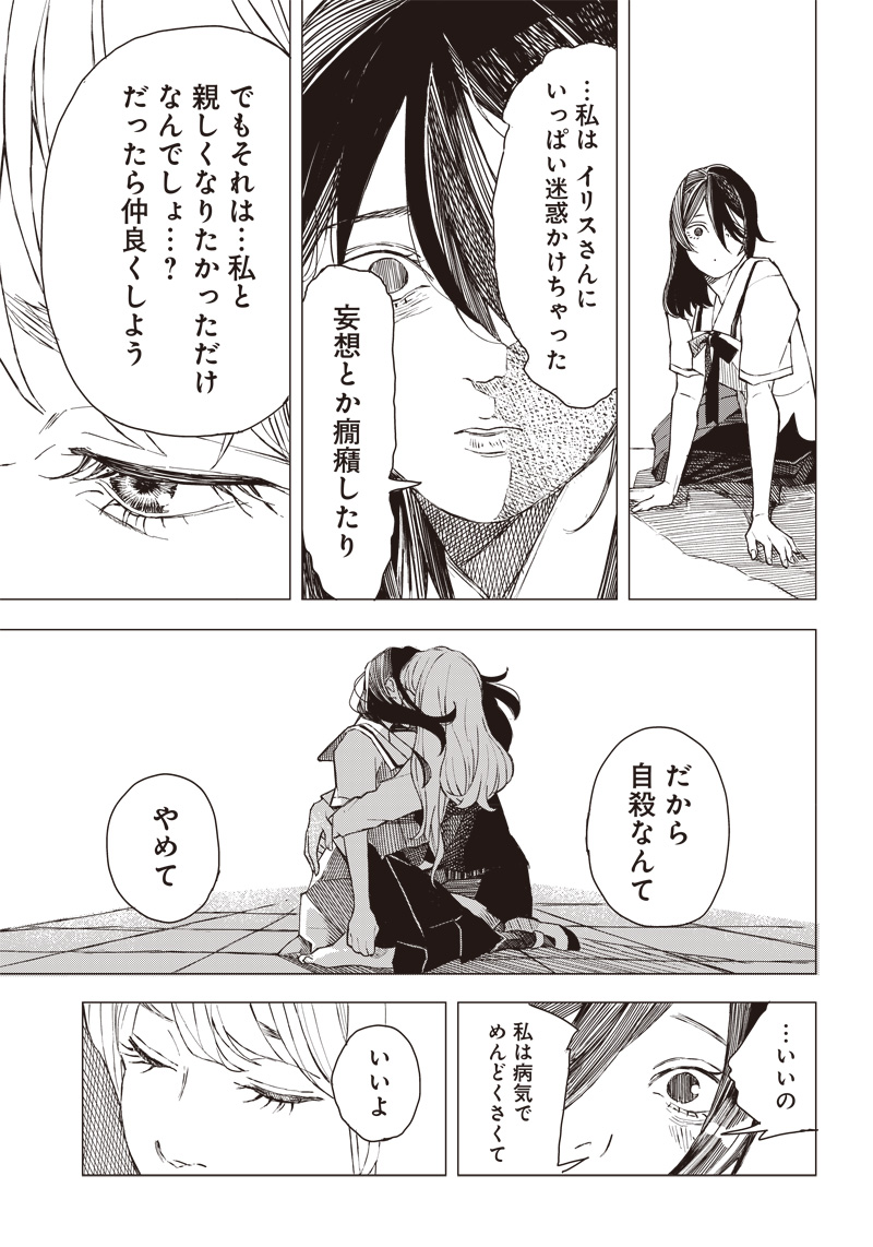 Post by ヤングジャンプ新人漫画大賞 on X: （14/14）