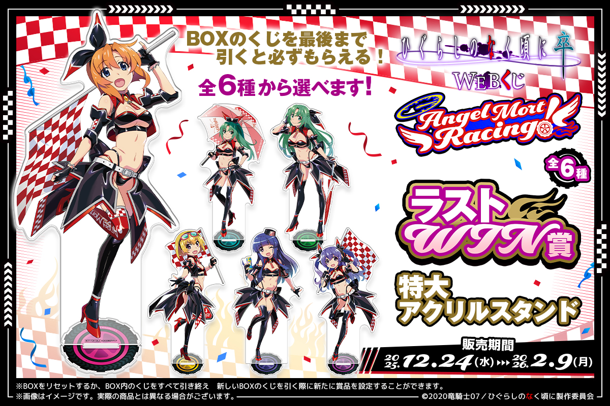 WEBくじ｜店頭販売もスタート✨【公式】 (@web_kuji) / Posts / X